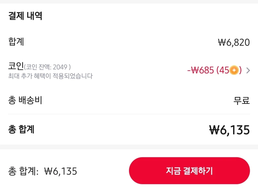 [알리] Toocki 45W 차량용충전기 C타입 싱글/듀얼 선택 / 4,892원_7.webp