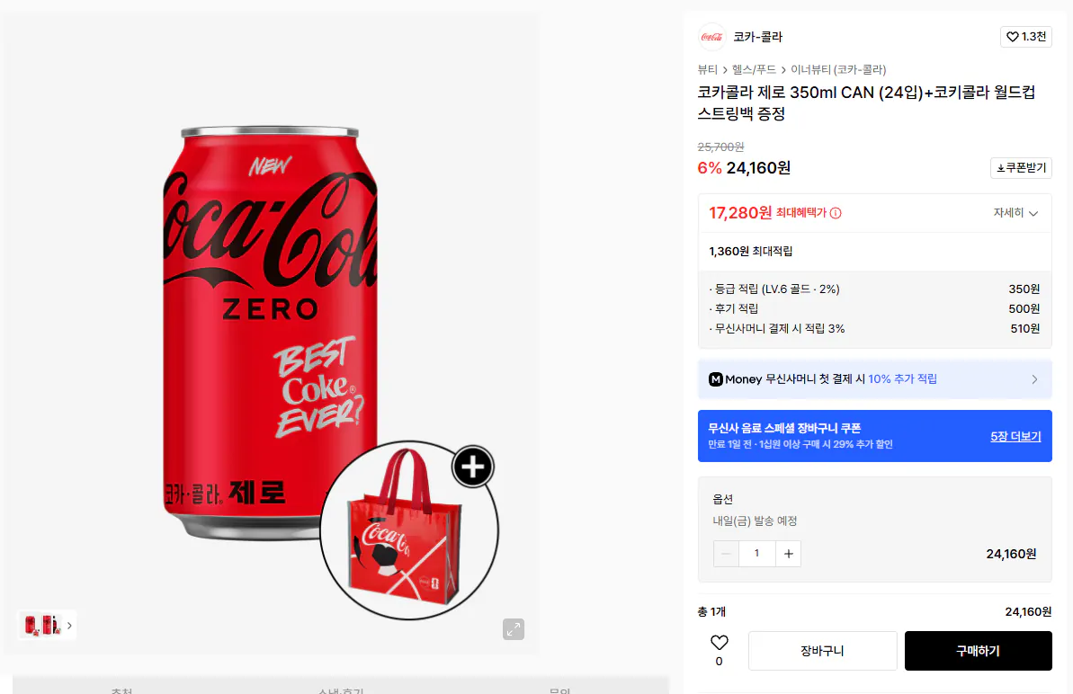 2893.png [Musinsa] Coca-Cola Zero 350ml CAN (24 miếng) + Koki Túi dây Cola World Cup (13.460 won) (miễn phí)