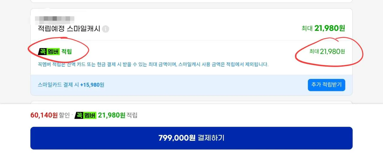 Screenshot_20260423_220904_G.jpg [지마켓] [역대가] 모바 Z60 Ultra 롤러형 올인원 로봇청소기 (799,000원) (무료)