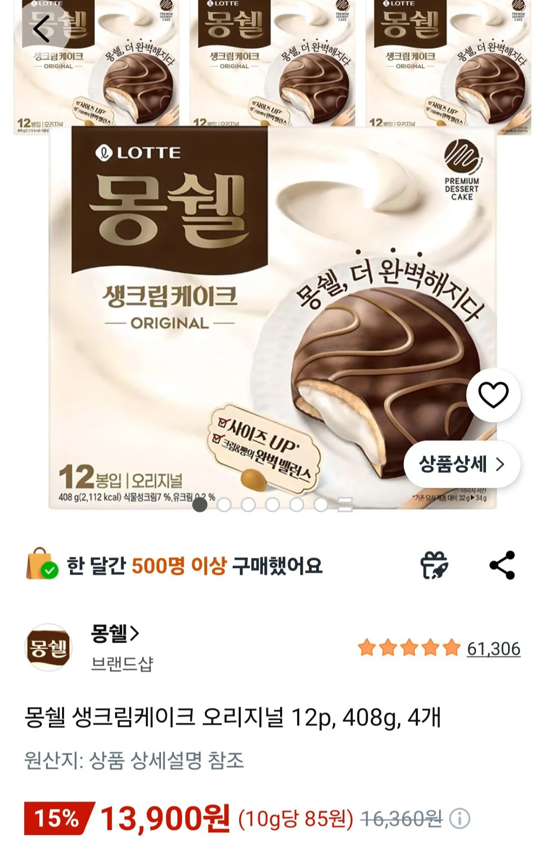 [Coupang] Bánh kem Mongshell Original 12p, 408g, 4 miếng (13.900 KRW) (Miễn phí)