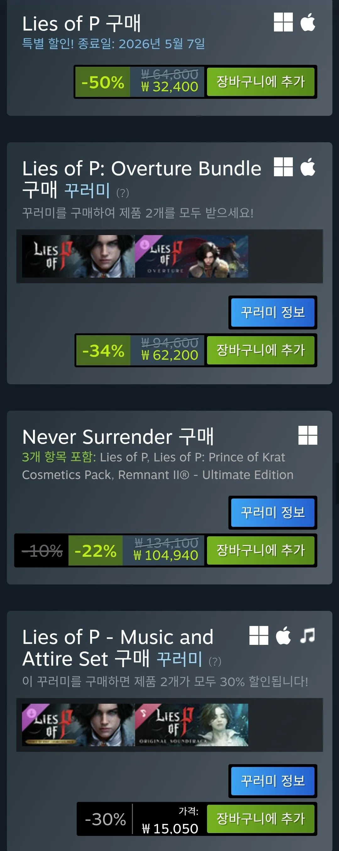 1000015247.jpg [Steam] P's Lie (32.400 won) (Miễn phí)