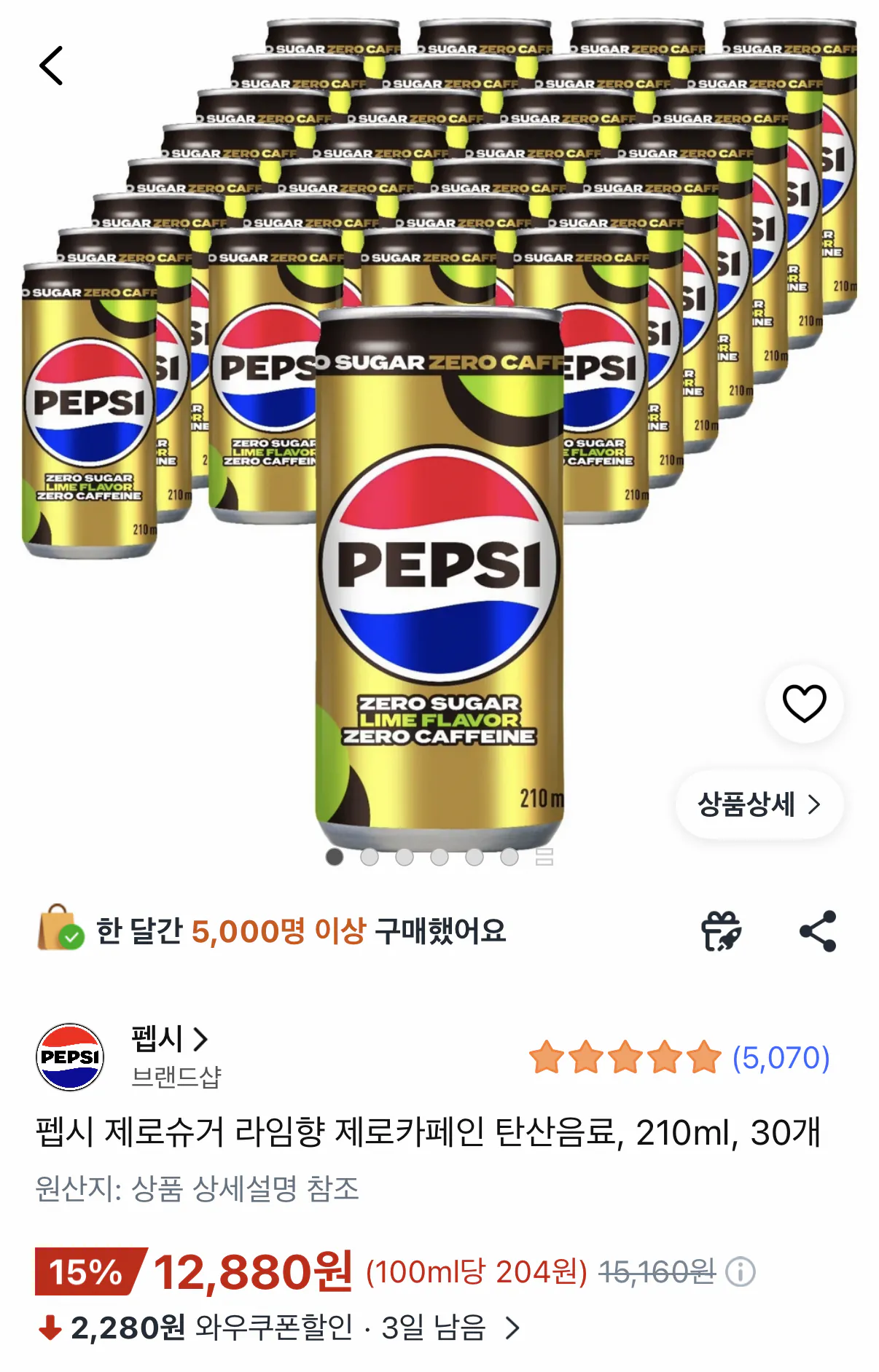1172.png [쿠팡] 펩시 라임향 제로슈거 제로카페인 탄산음료 210ml 30개 (12,880원) (무료)