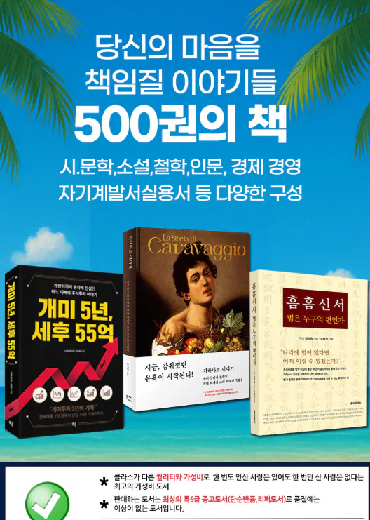 image.png [지마켓] S급 중고도서 여러종 (3,900원~) (무료)