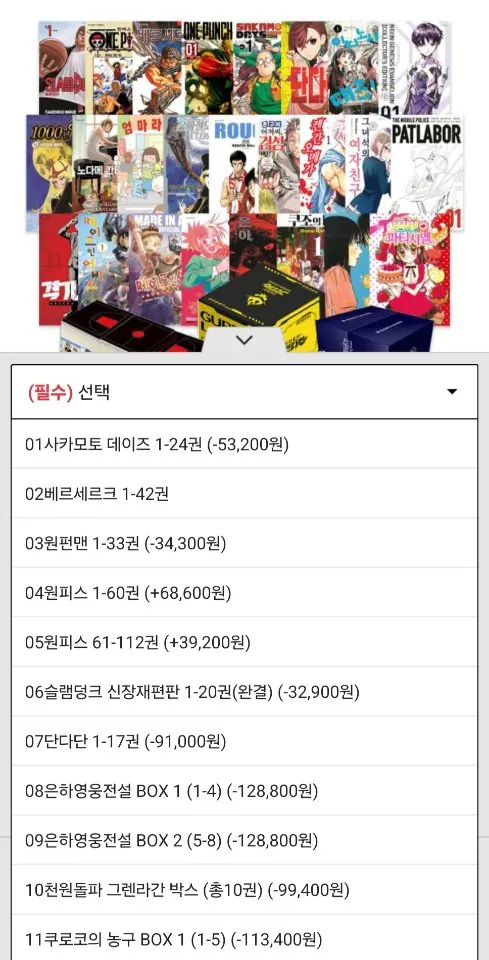 C4D43441-373E-44C0-BA23-339BAD2D1EEA.jpeg [Đấu giá] Triển lãm sưu tập truyện tranh Daewon CI One Punch Man bao gồm 1-33 tập (128.100 won) (miễn phí)