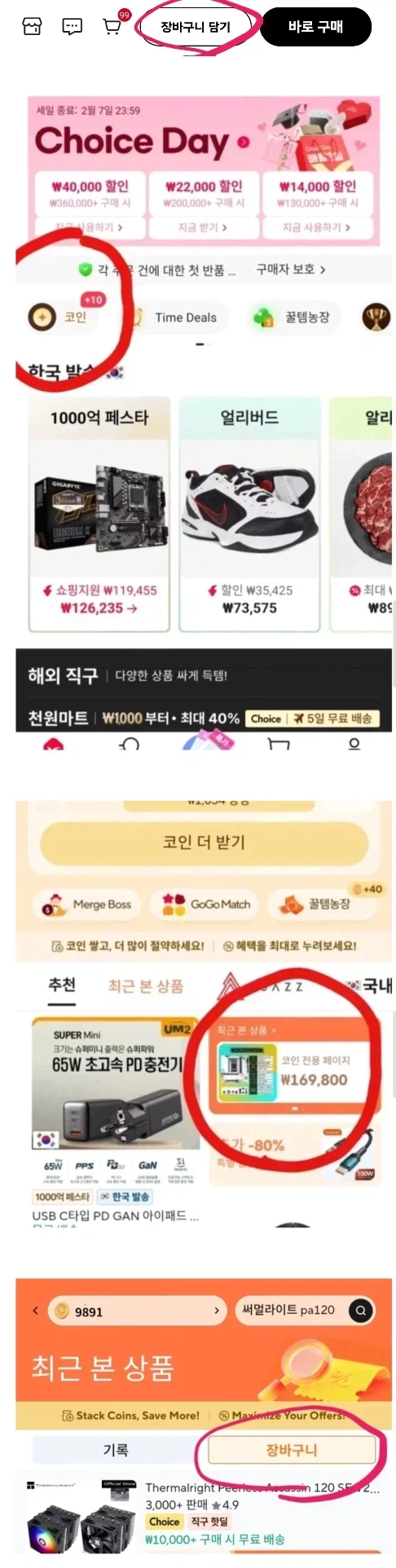 [알리]코인딜 1+1 스카이필 65w GaN 충전기 24,267원_2.webp