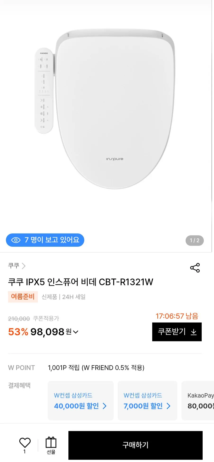 1000014984.jpg [W Concept] Cuckoo IPX5 Inspure Bidet CBT-R1321W (98.098 KRW) (Miễn phí)