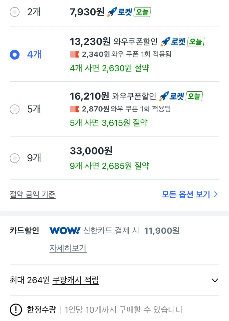 [쿠팡/신한카드] 빼빼로 크런키, 140g, 4개 (11,900원) (무료)