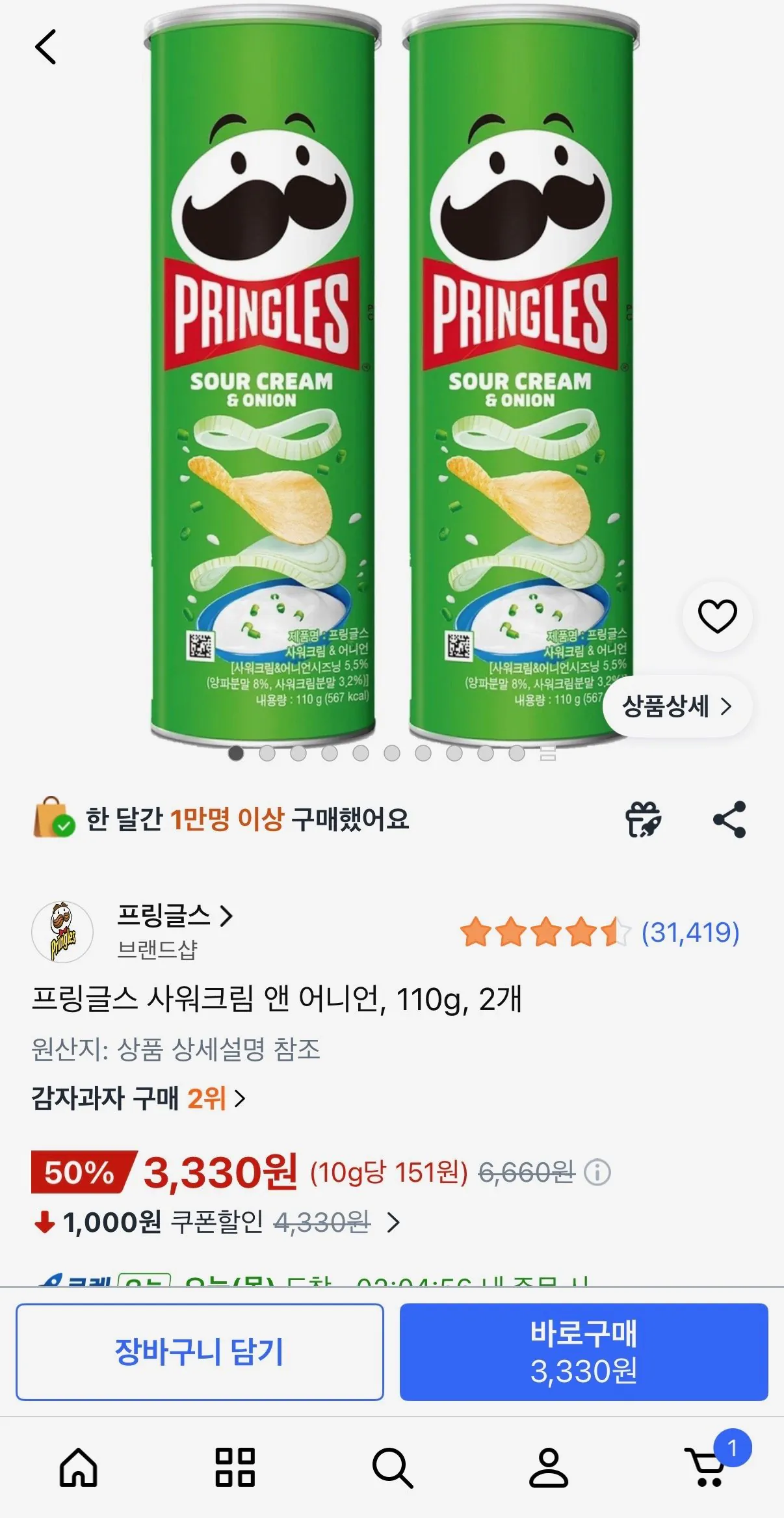 [Coupang] Kem chua & hành tây Pringles, 110g, 2 chiếc (3.330 KRW) (Giao hàng miễn phí)