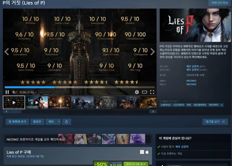 [Steam] Giảm giá giả của P (32.400 won)_1.webp