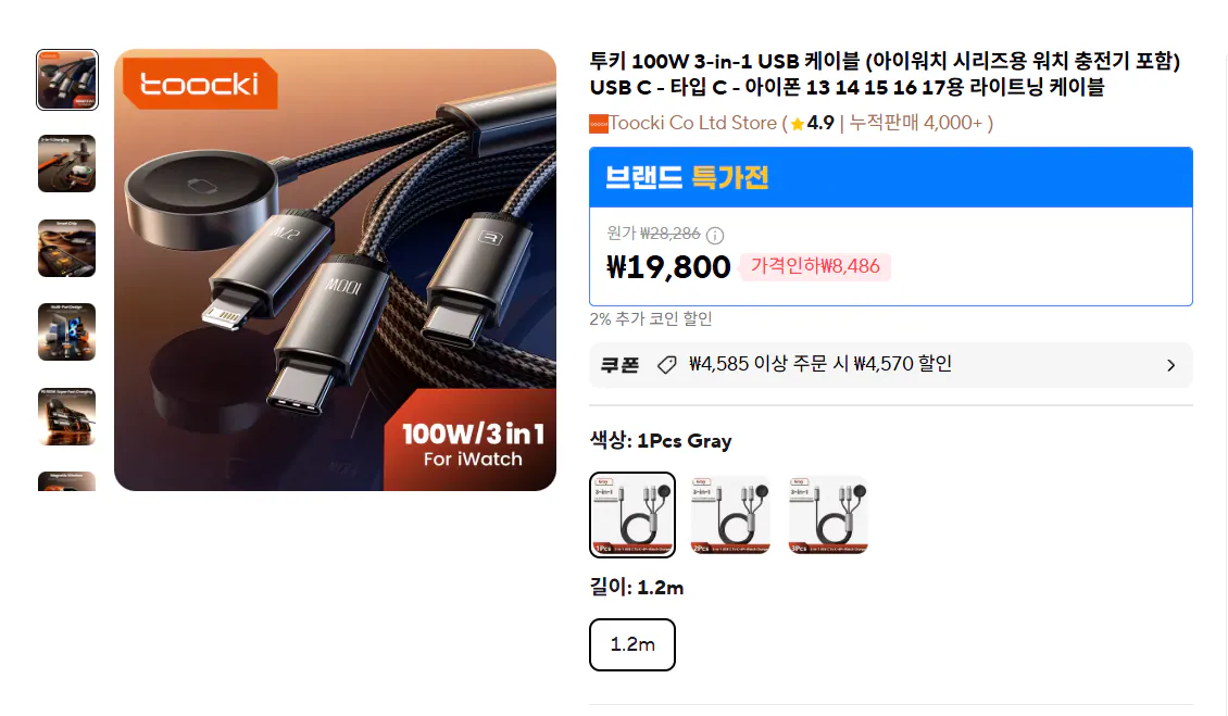 image.png [Ali] Bộ sạc đa năng 3 trong 1 Toocki 100W ($9,99) (Miễn phí)