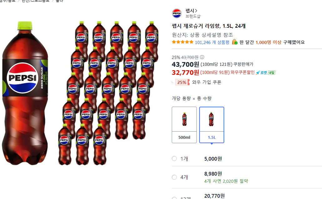 5.png [쿠팡와우] 펩시 제로슈거 라임향, 1.5L, 24개 (32,770원) (무료)