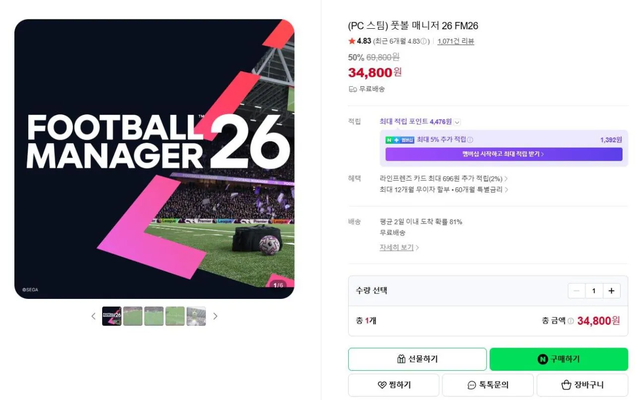 fm26.JPG [인벤게임즈] (PC 스팀) 풋볼 매니저 26 FM26 (34,800원) (0원)