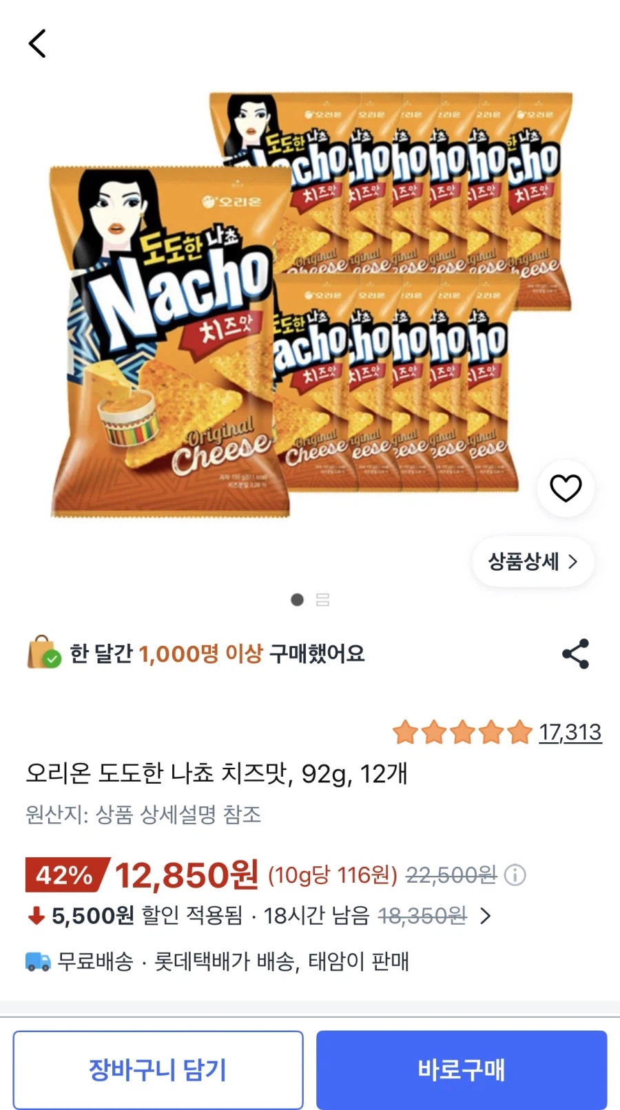[쿠팡] 오리온 도도한 나쵸 치즈맛, 92g, 12개 (12,850원/무료)_1.webp
