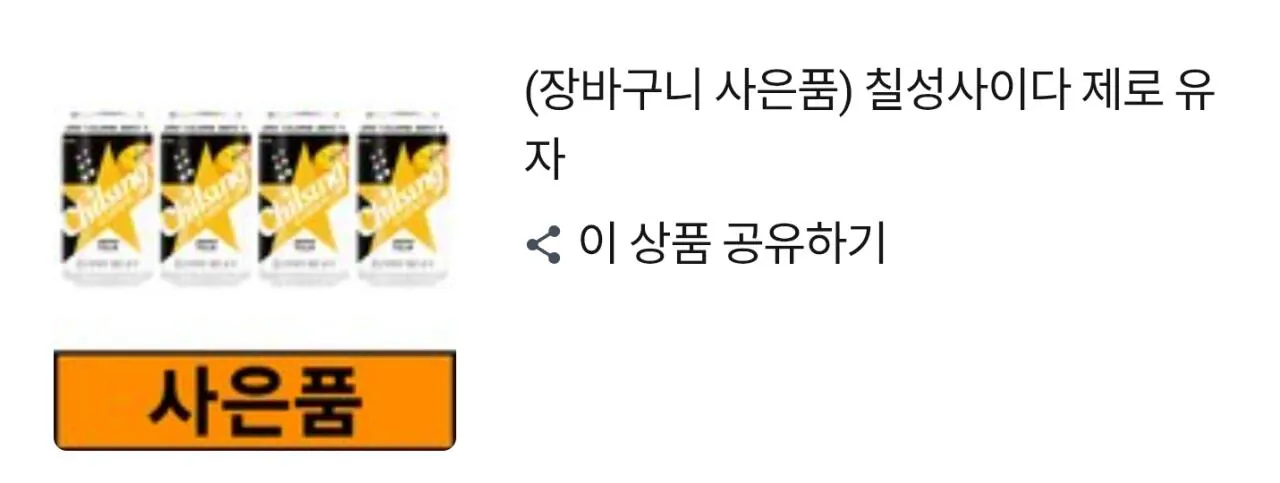 112859.jpg [쿠팡] 펩시 제로슈거 라임향, 1.5L, 24개 (32,770원) (무료)