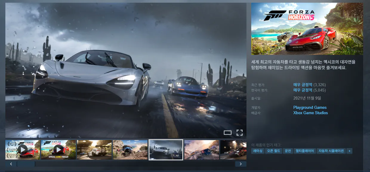 image.png [스팀] Forza Horizon 5 -50% SALE (29,950원~) (무료)