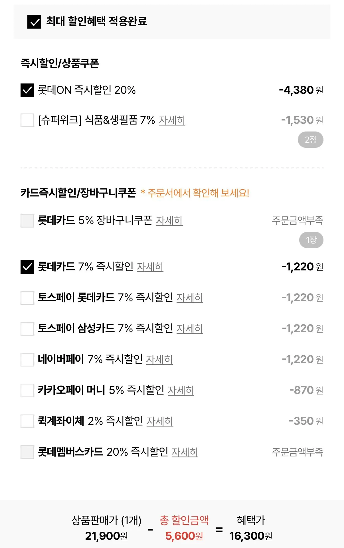 1776916171682.jpg [롯데온] 폰타나 파스타 파우치 10개 + 면 500g 증정 (16,300원) (무료)