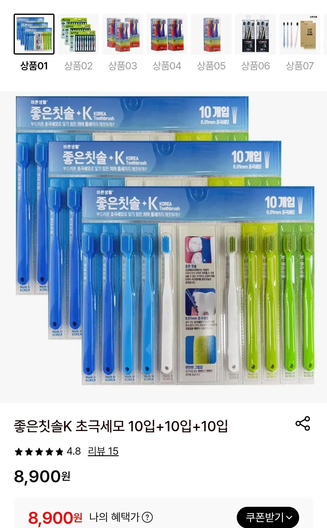 Screenshot_20260423_111941.jpg [롯데온] https://www.lotteon.com/p/product/bundle/LO2472952876 (8,900원) (무료)