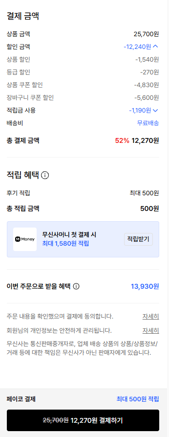 2894.png [Musinsa] Coca-Cola Zero 350ml CAN (24 miếng) + Tặng túi dây Coca-Cola World Cup (13.460 KRW) (Miễn phí)