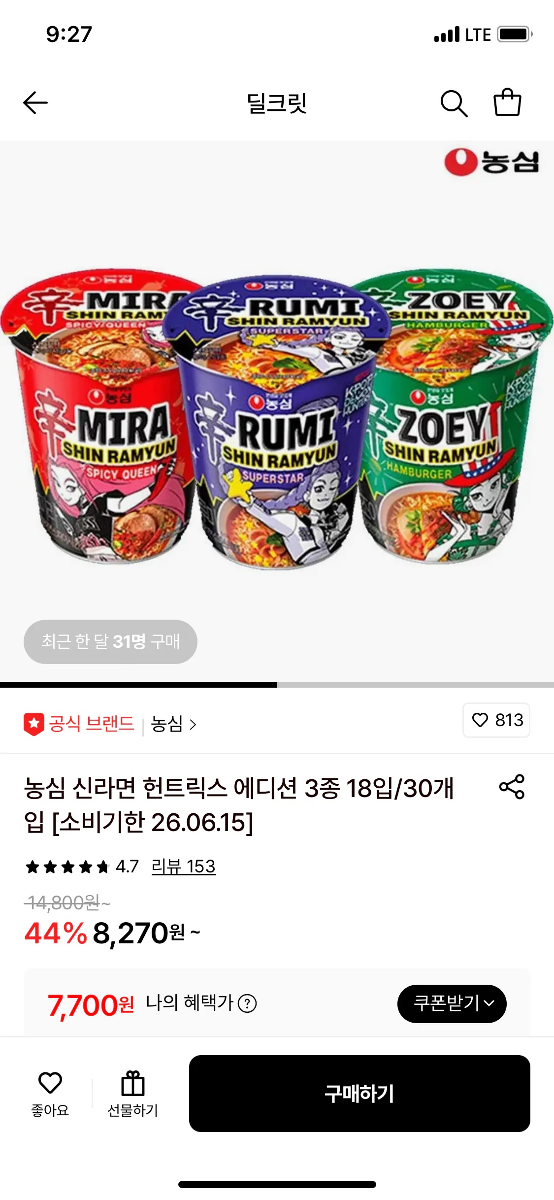 IMG_0534.png [Lotte On] Nongshim Shin Ramyun Huntrix Edition 3 loại, 18 miếng (thẻ) (7.700 won) (miễn phí vận chuyển)