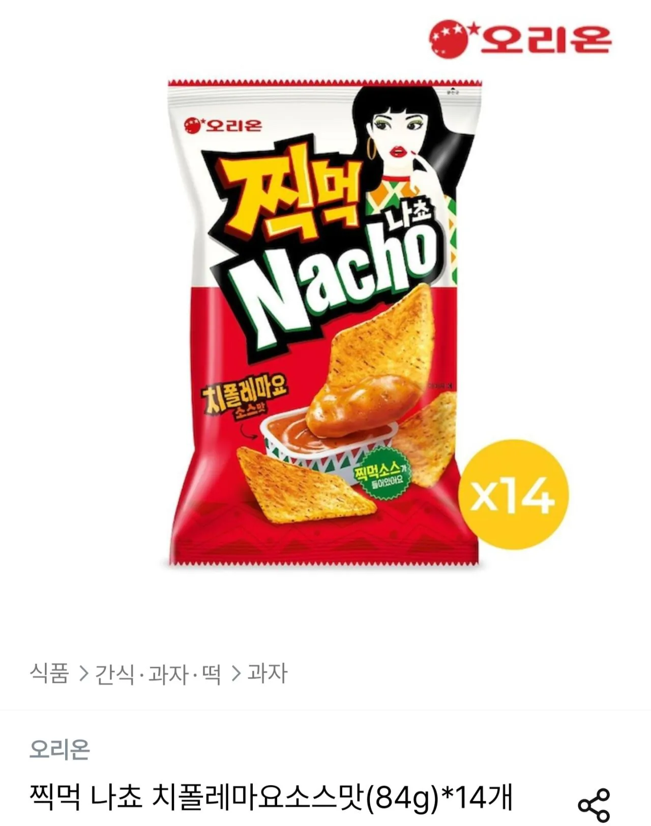 [Ngôi nhà hôm nay] 14 Sốt Nacho Chipotle Mayo chấm (84g) (Quay 15.390 Won) (Miễn phí)