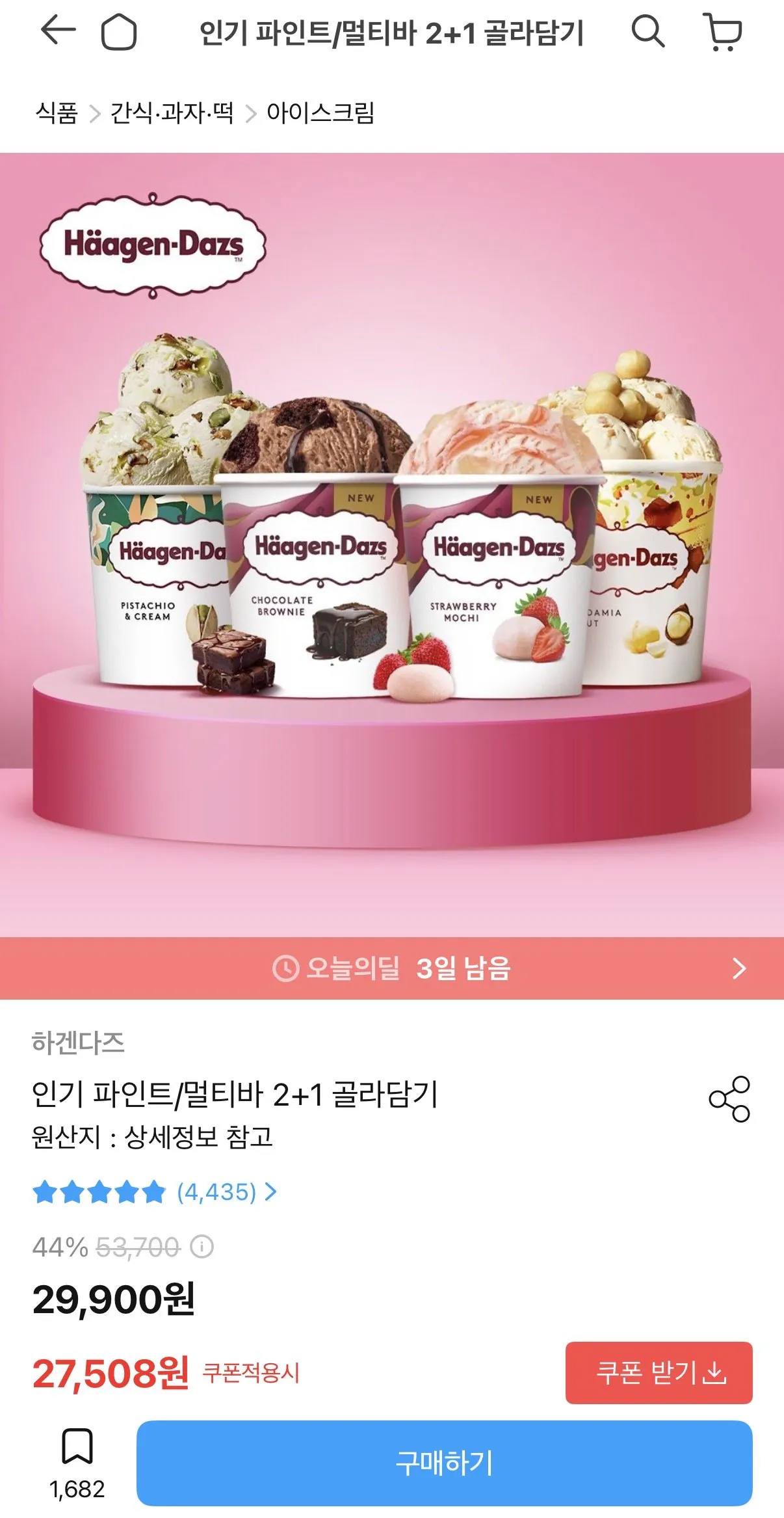 IMG_8432.jpeg [오늘의집] 하겐다즈 파인트/멀티바 골라담기 2+1 (24,758원) (무배)