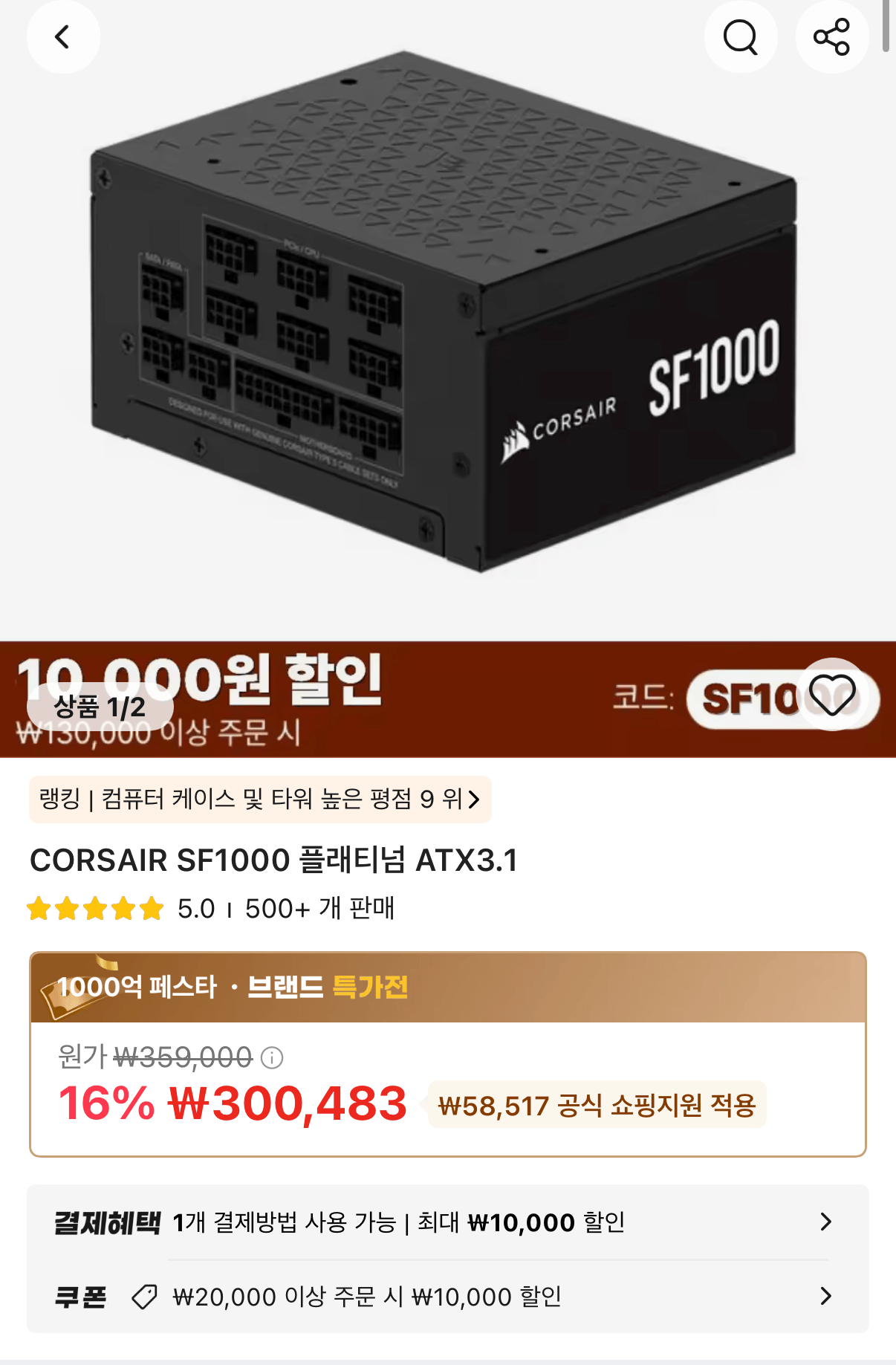 1173.png [Ali] CORSAIR SF1000 Platinum ATX3.1 (Toss 280.483) (Miễn phí)
