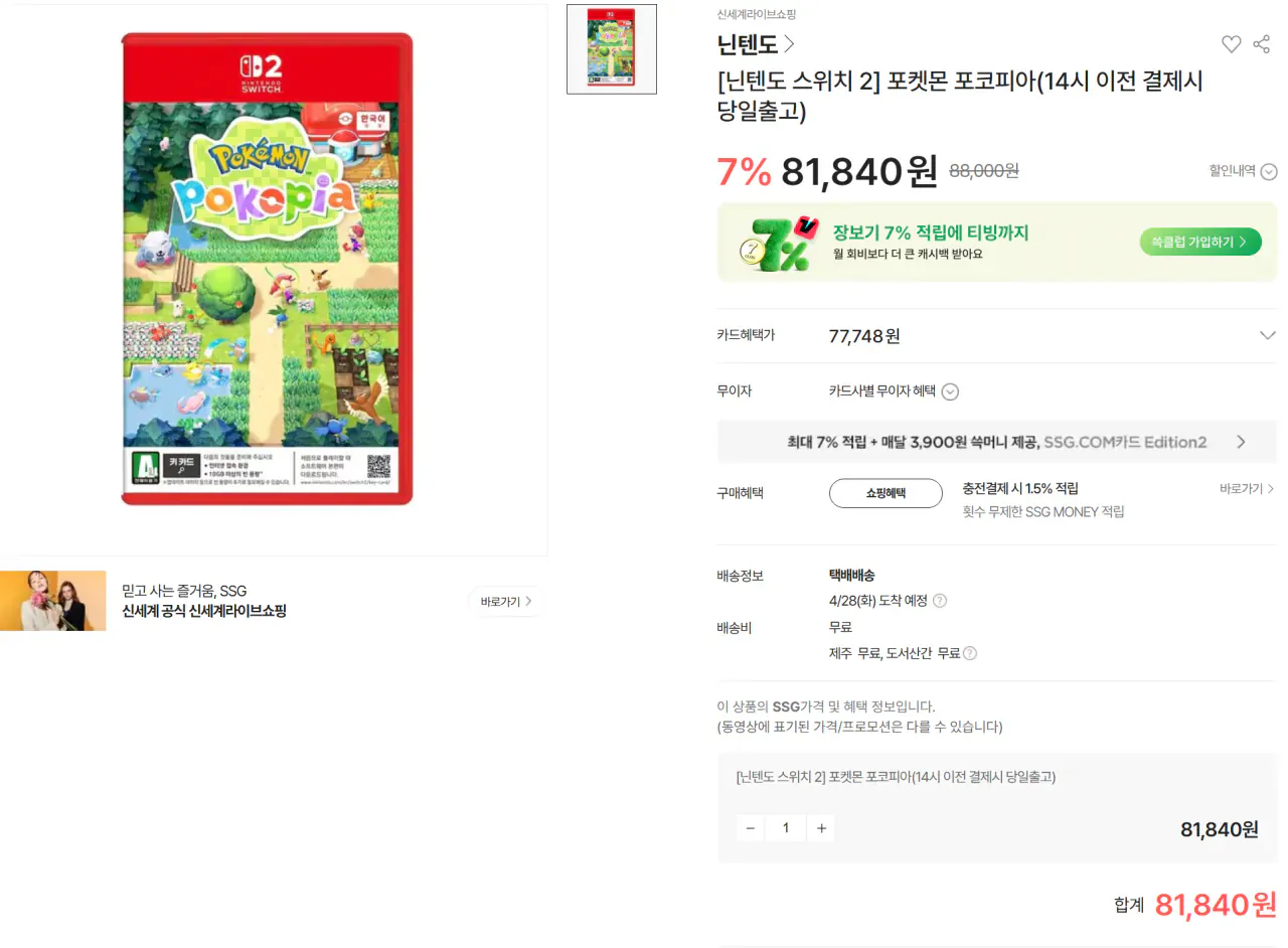 image.png [SSG] Bài hát lịch sử Pokopia (yêu cầu Câu lạc bộ U hoặc Câu lạc bộ 7 + chỉ Gukka - Thay đổi rote từ ngày 25 -) 7.2 (7.2) (Miễn phí)