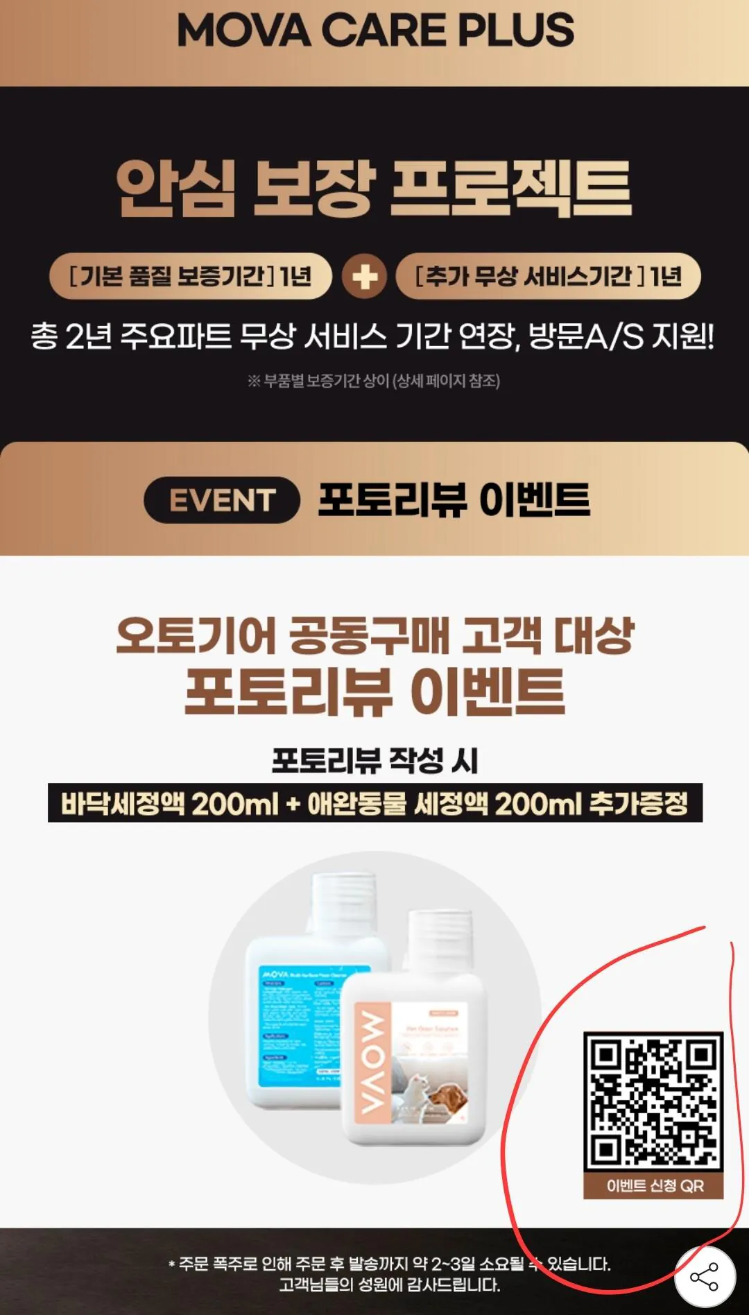 Screenshot_20260423_154134_G.jpg [지마켓] [역대가] 모바 Z60 Ultra 롤러형 올인원 로봇청소기 (799,000원) (무료)