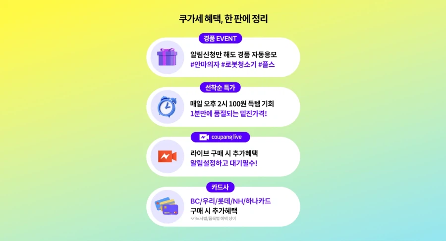 [쿠팡] 쿠가세 예고 - 스위치 마카셋 59.9만 외 (4월 27일~)_3.webp