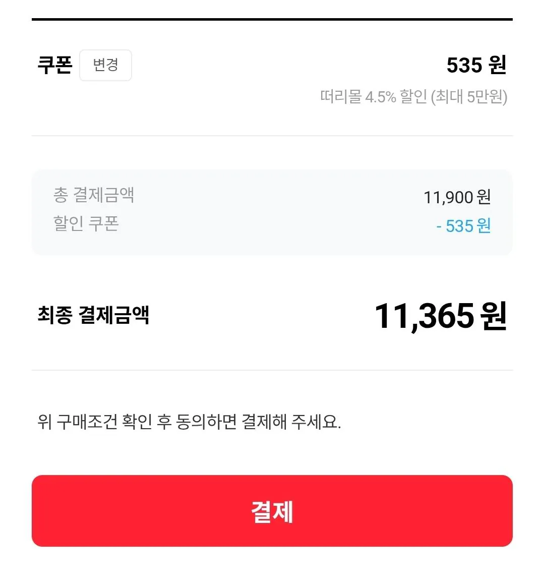 1776921051100-2.jpg [떠리몰] 앰플 마스크 시트팩 23g * 10매 x 5종 (총 50매) (페이코) (11,365원) (무배)