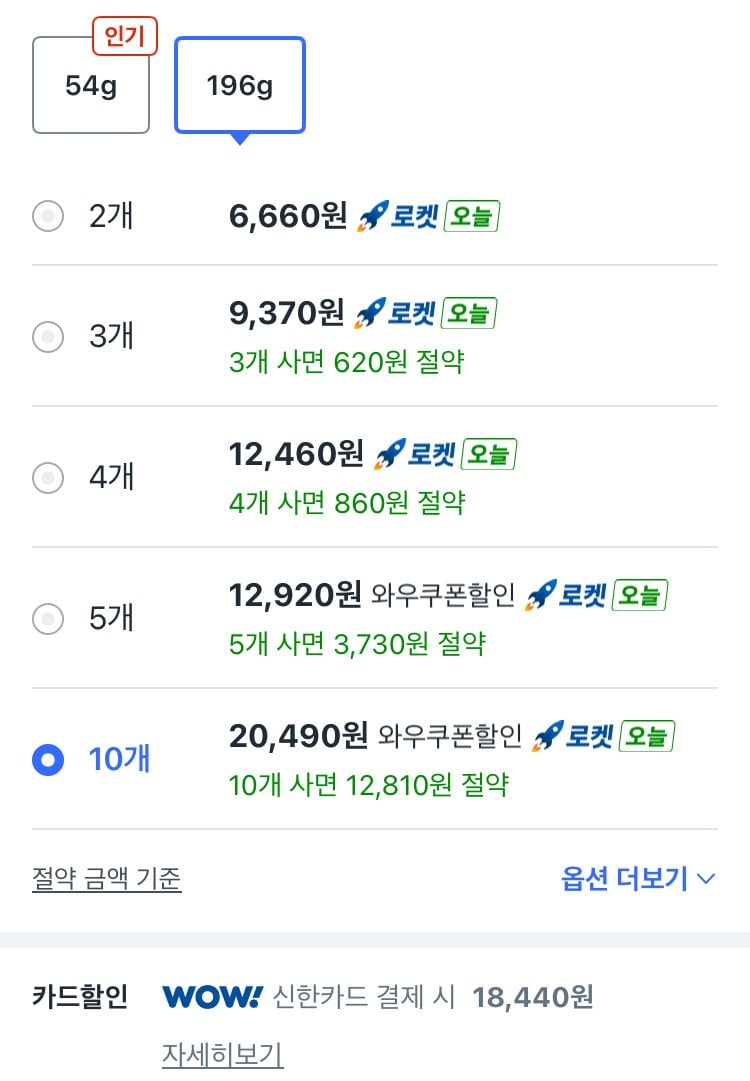 [쿠팡/신한카드] 롯데웰푸드 칸쵸 초코, 196g, 10개 (18,440원) (무료)