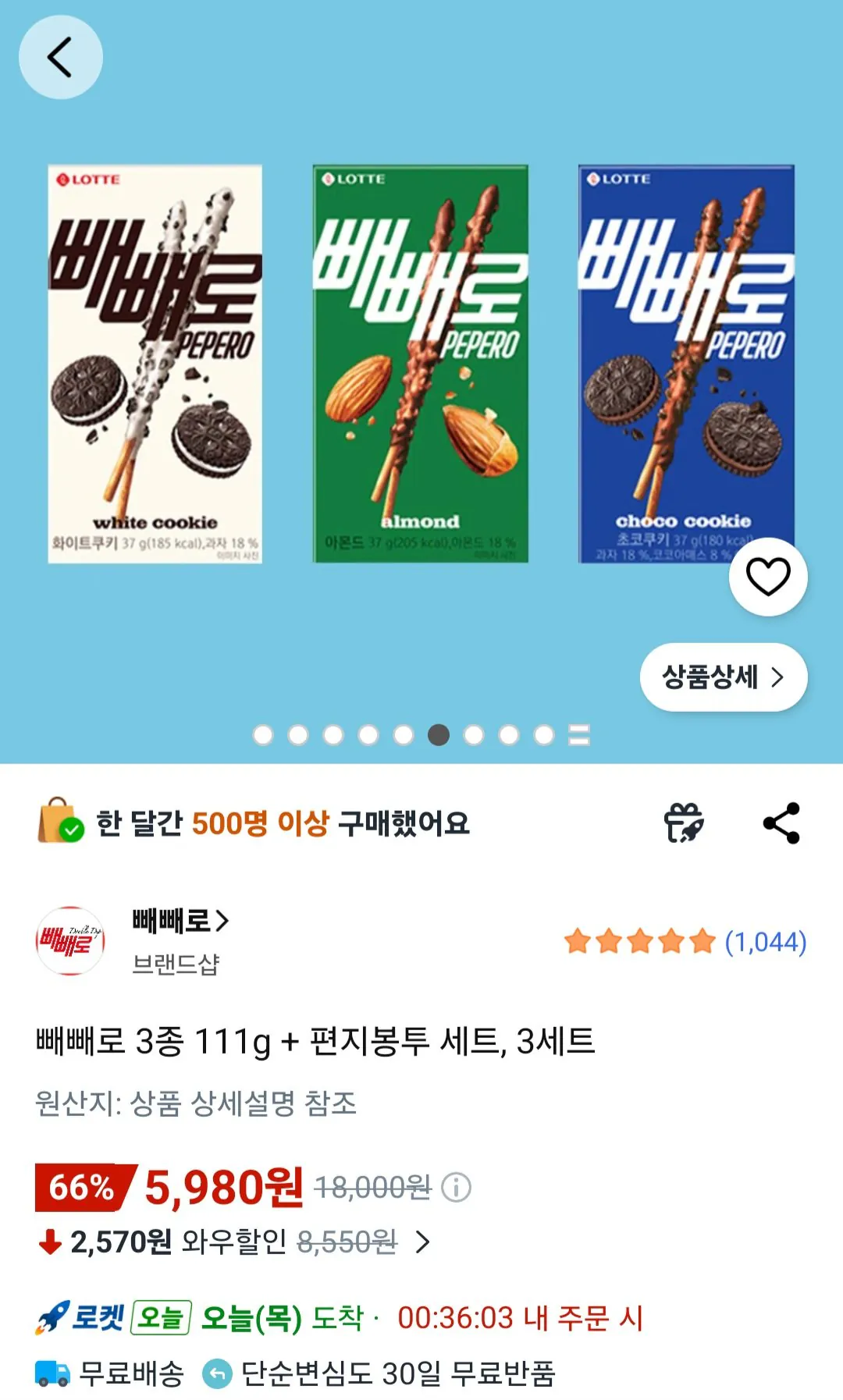 [Coupang] Pepero 3 loại 111g + bộ phong bì thư, 3 bộ (5.980 KRW) (miễn phí)