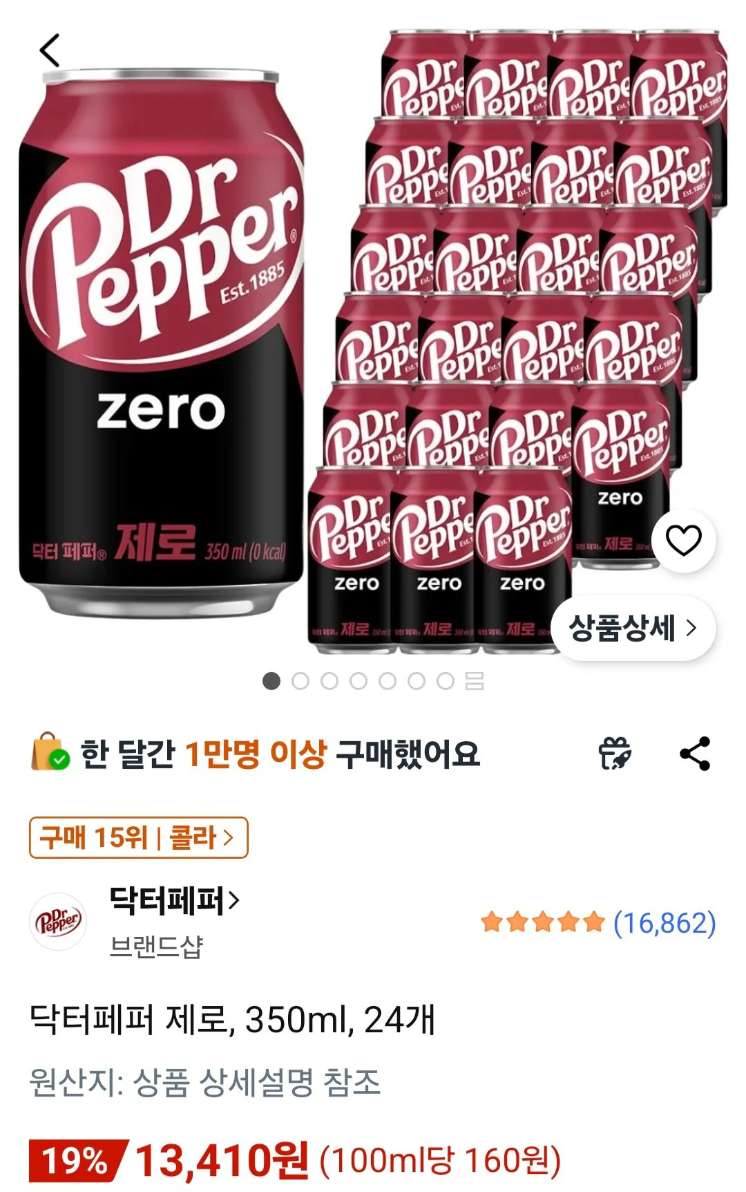 [쿠팡] 닥터페퍼 제로, 350ml, 24개 (13,410원) (무료)