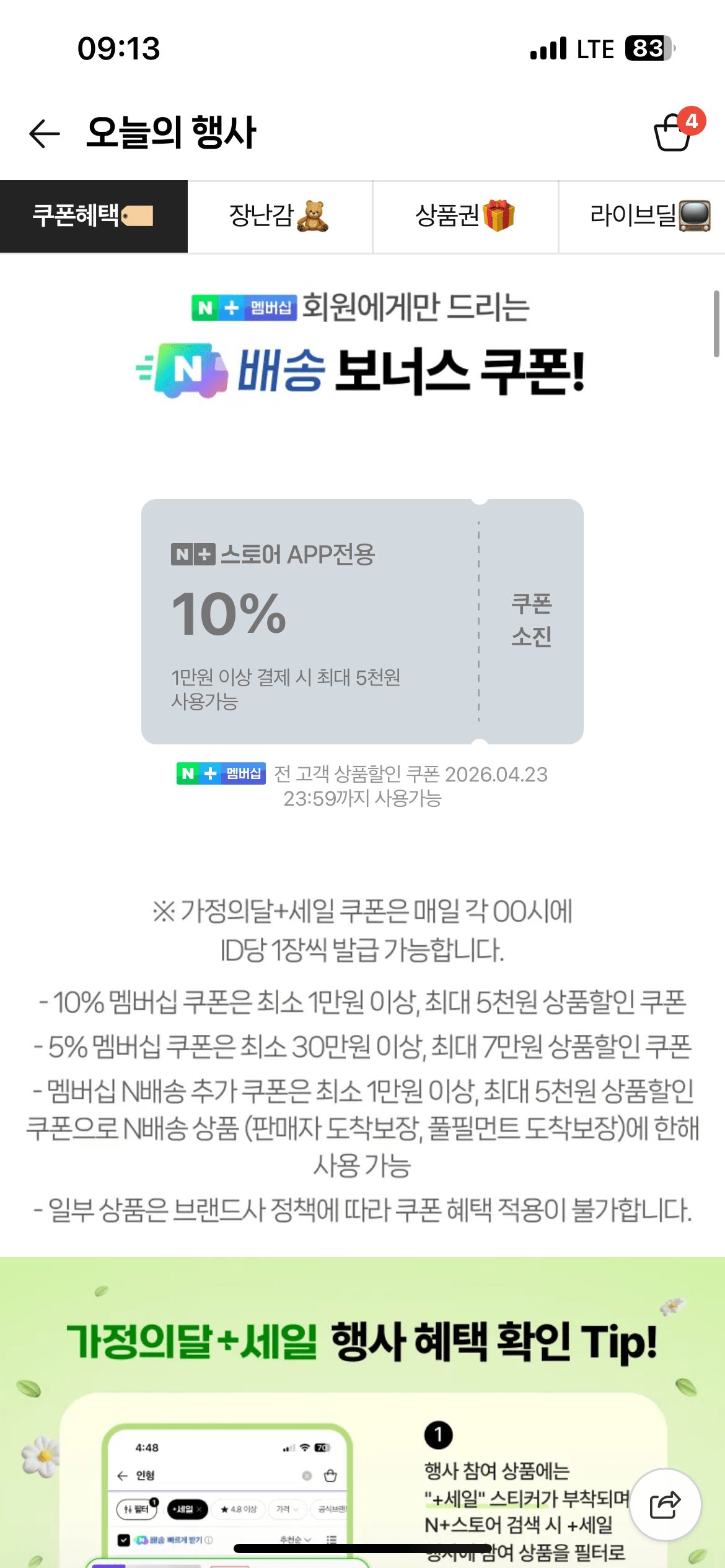 [Naver Store] Props Sạc cực nhanh 45W PPS Pin phụ cho máy tính xách tay dung lượng lớn 20000mAh mang theo (13.530 won) (Miễn phí)