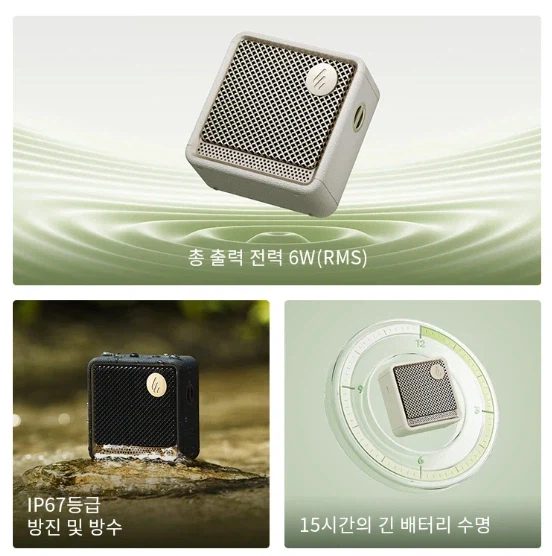 [Ali] Loa Bluetooth di động Edifier ES20 / KRW 50.028_2.webp