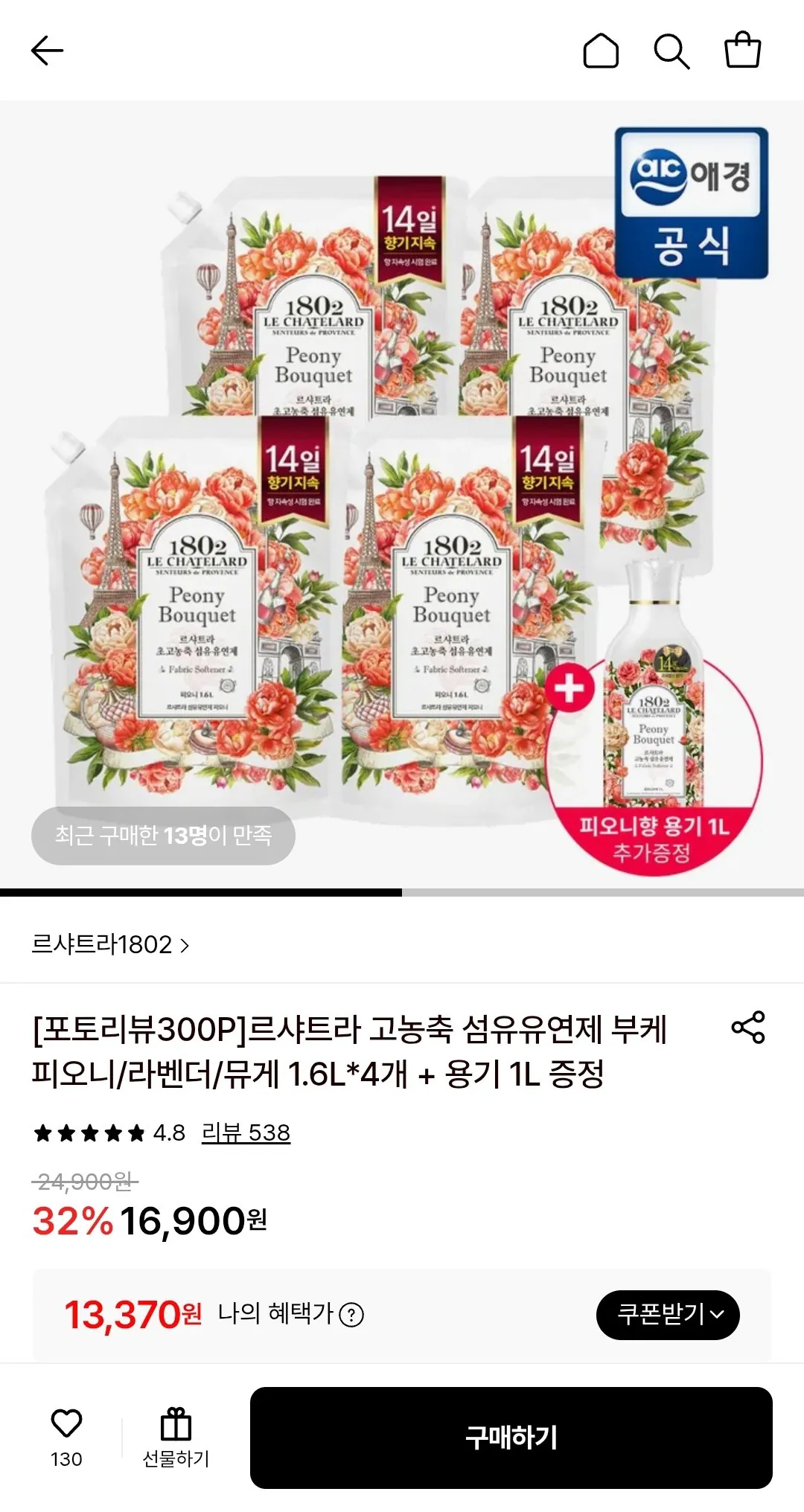 Screenshot_20260423-174454.jpg [롯데온] 르샤트라 고농축 섬유유연제 부케 피오니/라벤더/뮤게 1.6L*4개 + 용기 1L 증정 (카드) (13,370원) (무배)