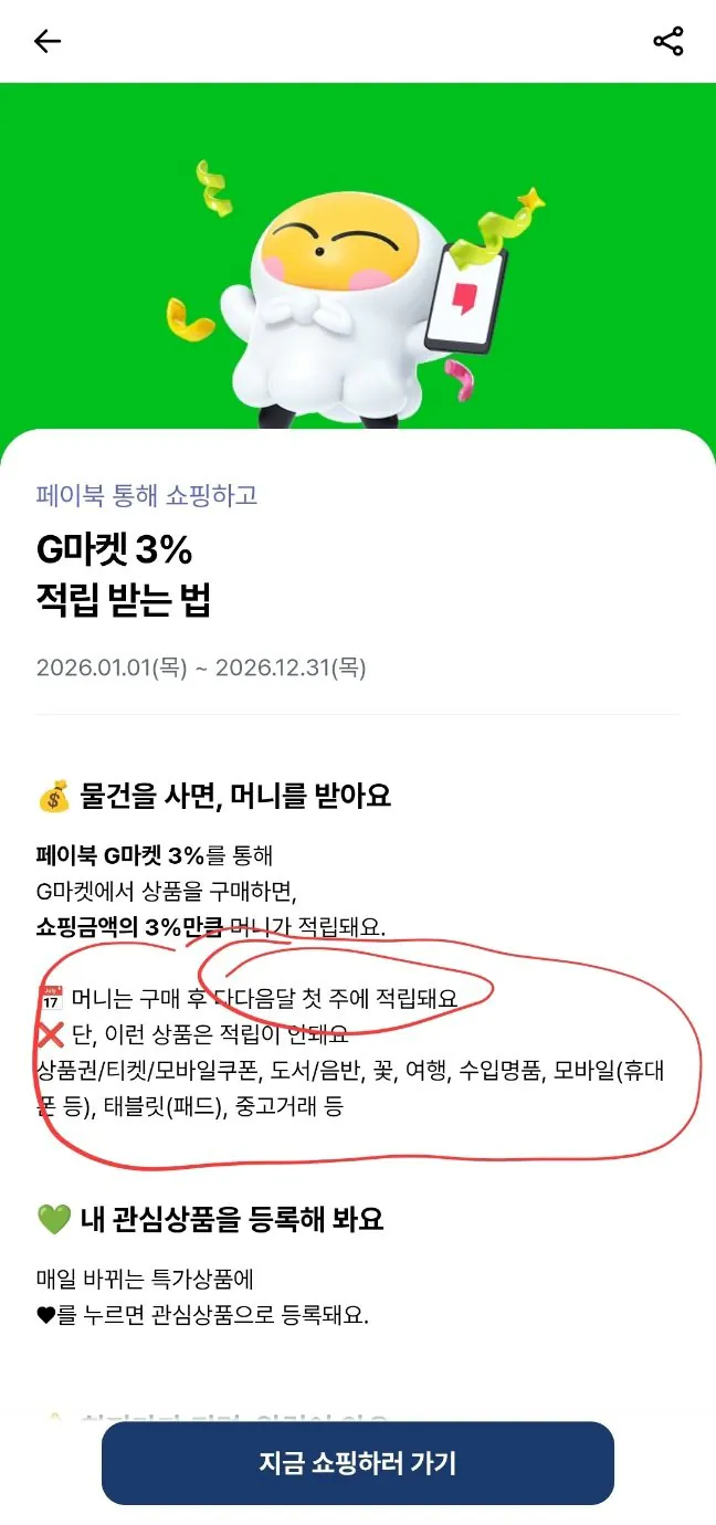 Screenshot_20260423_153837.jpg [지마켓] [역대가] 모바 Z60 Ultra 롤러형 올인원 로봇청소기 (799,000원) (무료)