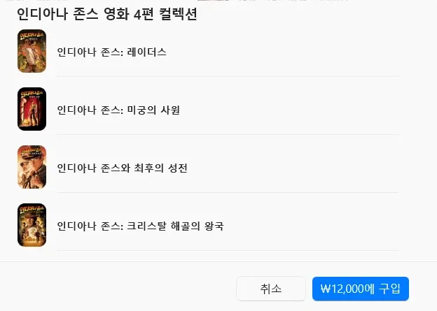 appp.webp [애플스토어] 영화최대 30% 할인 특가 컬렉션 (4,000원) (무료)