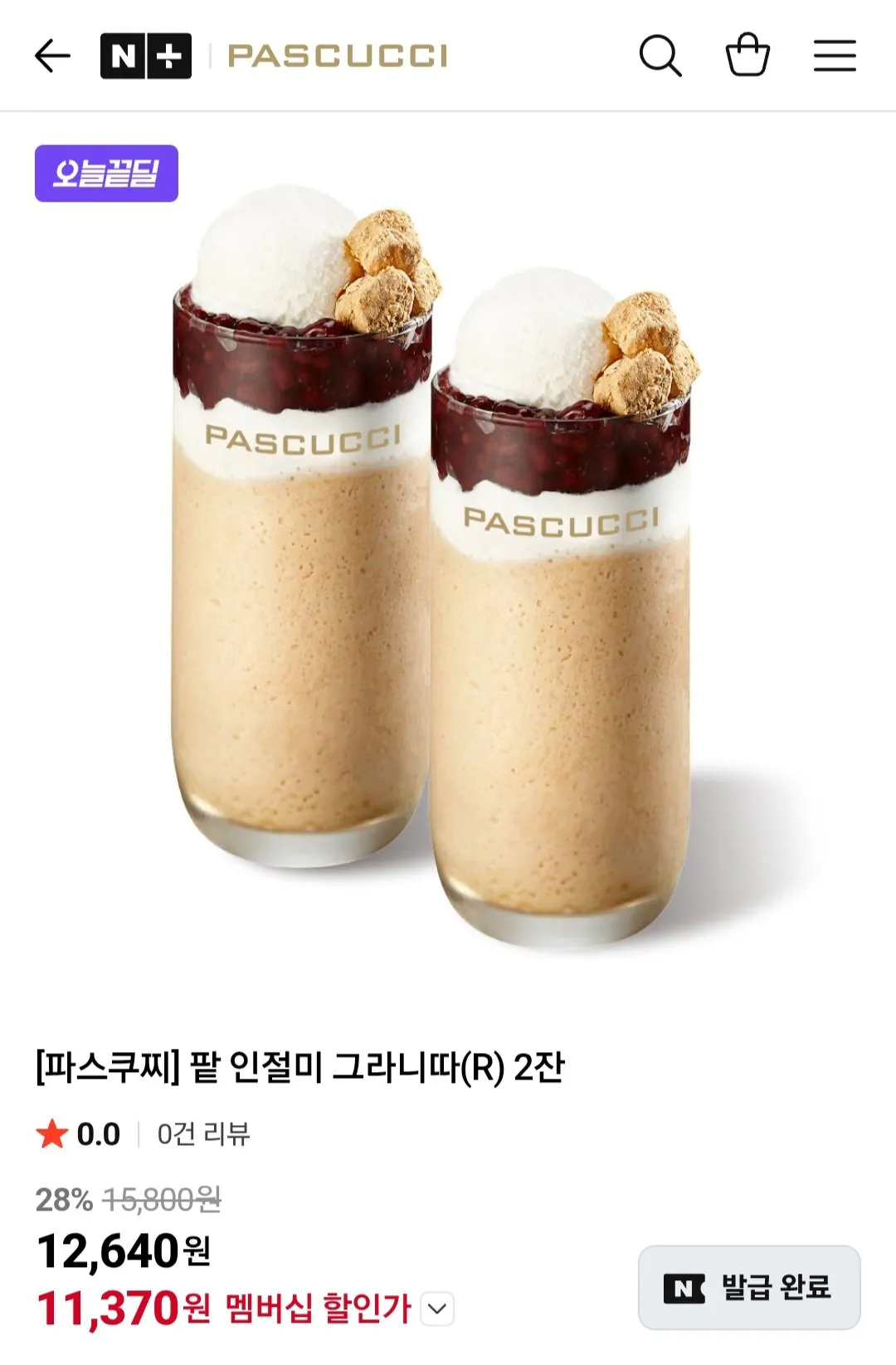 [Thành viên Naver] Pascucci Red Bean Injeolmi Granita (R) 2 Cup Gifticon (11.370 won) (Miễn phí)