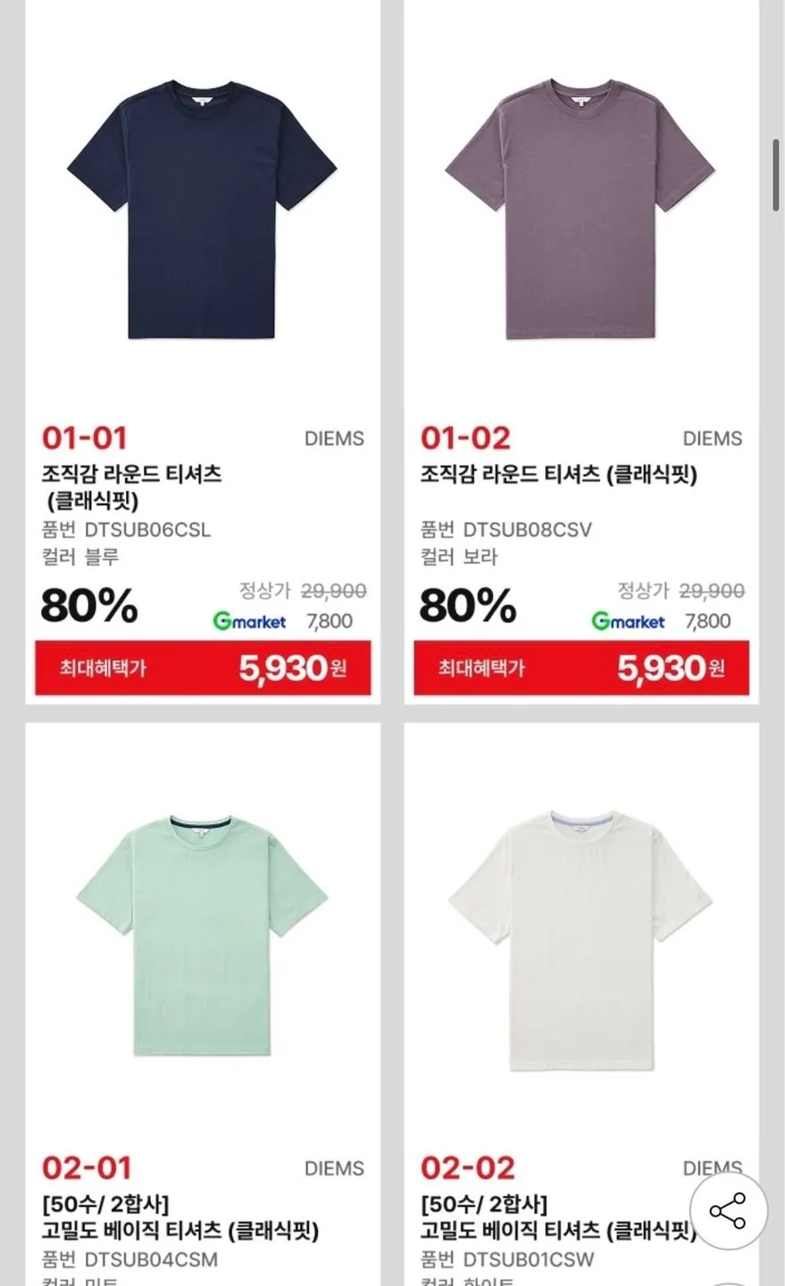 1891.jpg [지마켓] 클래식핏 라운드 반팔티 (5,930원) (무료)