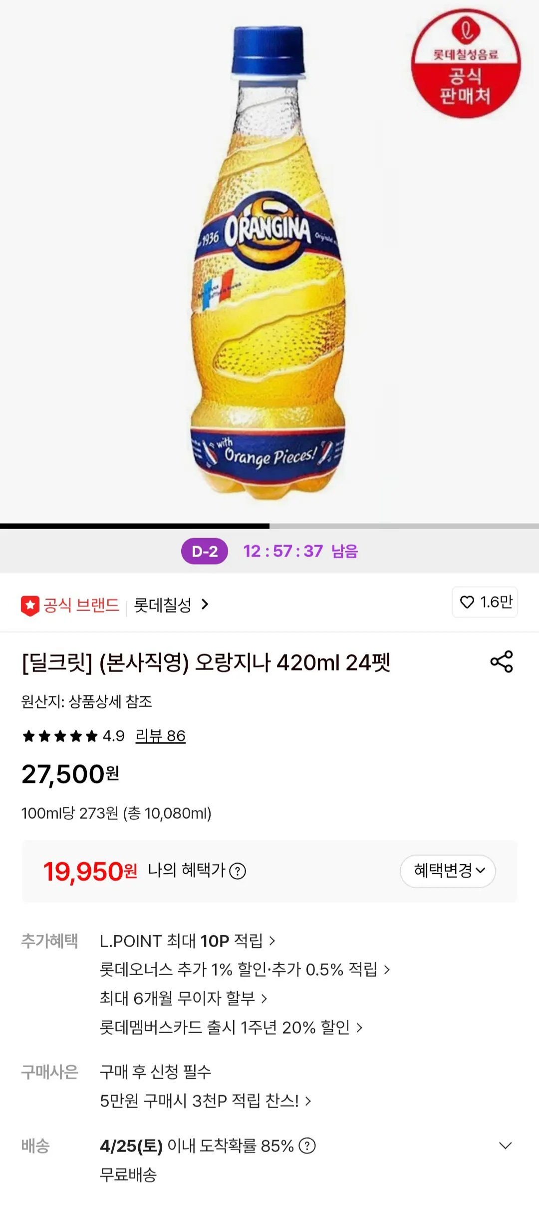 [롯데온] 오랑지나 420ml 24펫 (19,950원) (무료)