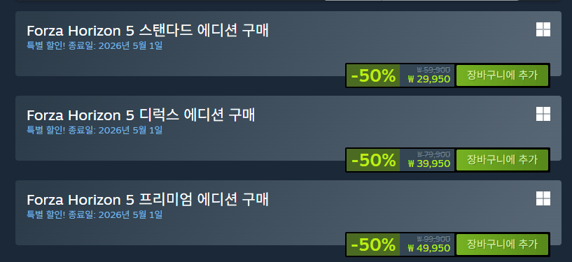 image.png [스팀] Forza Horizon 5 -50% SALE (29,950원~) (무료)