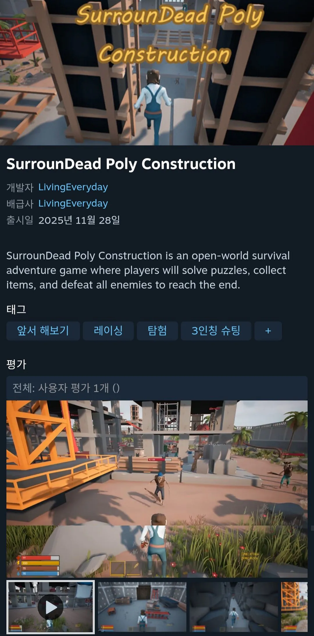 [Steam] SurrounDead Poly Construction (Miễn phí) (Miễn phí)