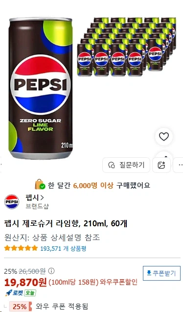 [쿠팡] 펩시 제로슈거 라임향, 210ml, 60개 19870원_1.webp