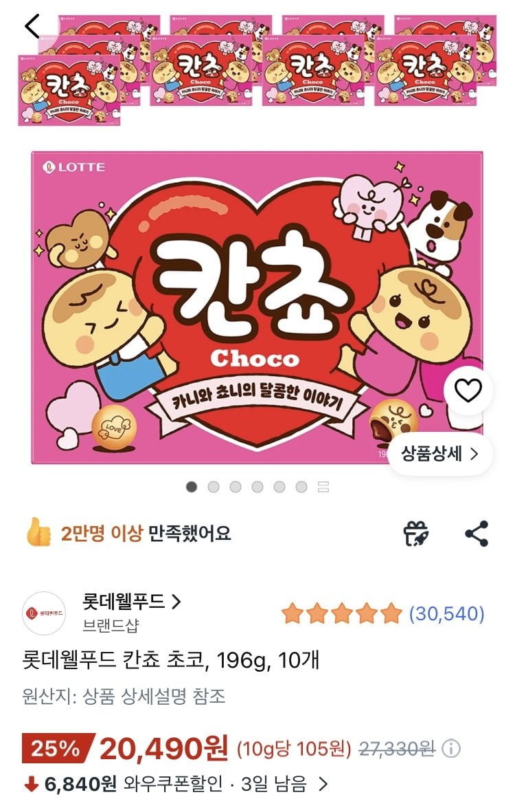 [쿠팡/신한카드] 롯데웰푸드 칸쵸 초코, 196g, 10개 (18,440원) (무료)