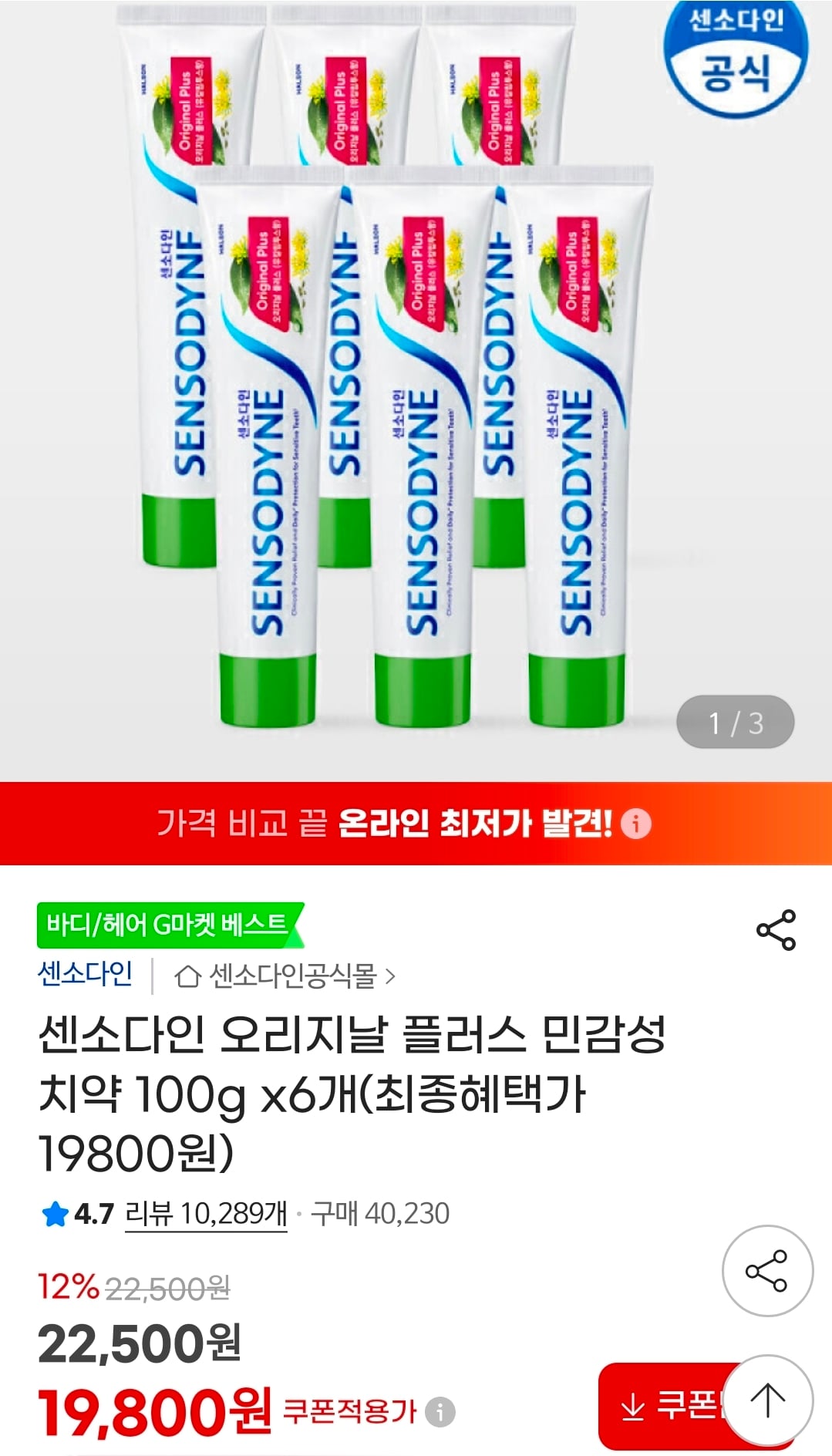 퀘이사존
