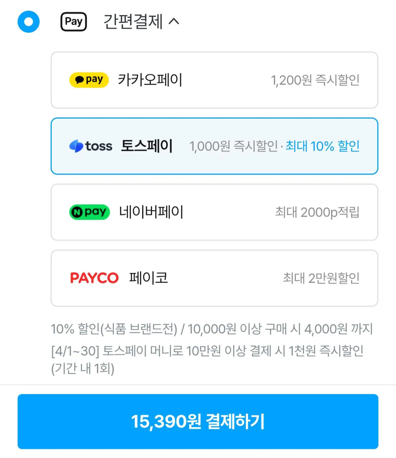 [Today's House] 14 sốt nacho chipotle nhúng (84g) (Quay 15.390 won) (Miễn phí)