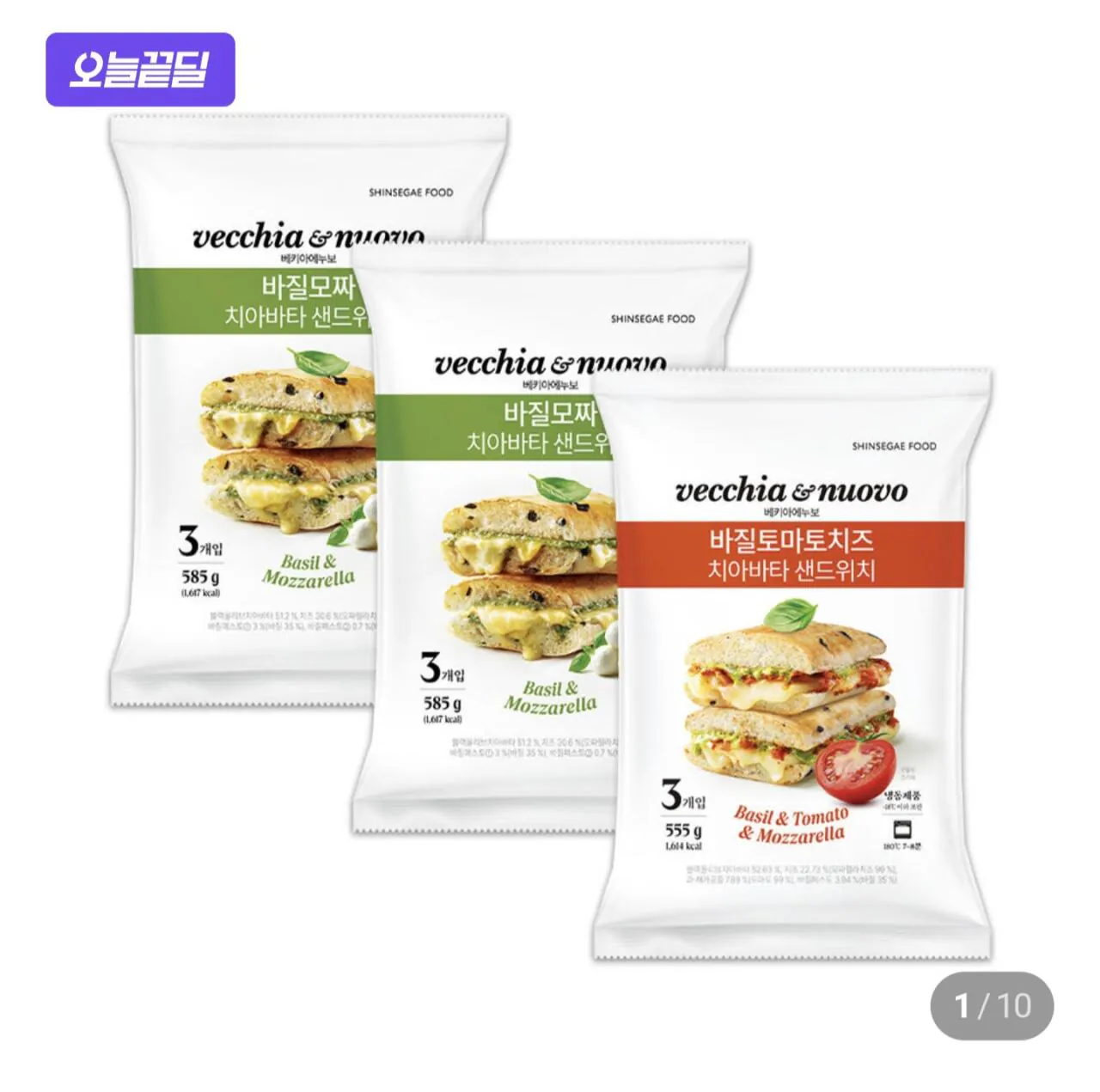 1000008720.jpg [네이버] 베키아에누보 치아바타 샌드위치 바질모짜6입 + 바질토마토치즈 3입 (총 9개입) (네멤20,610원) (무료)