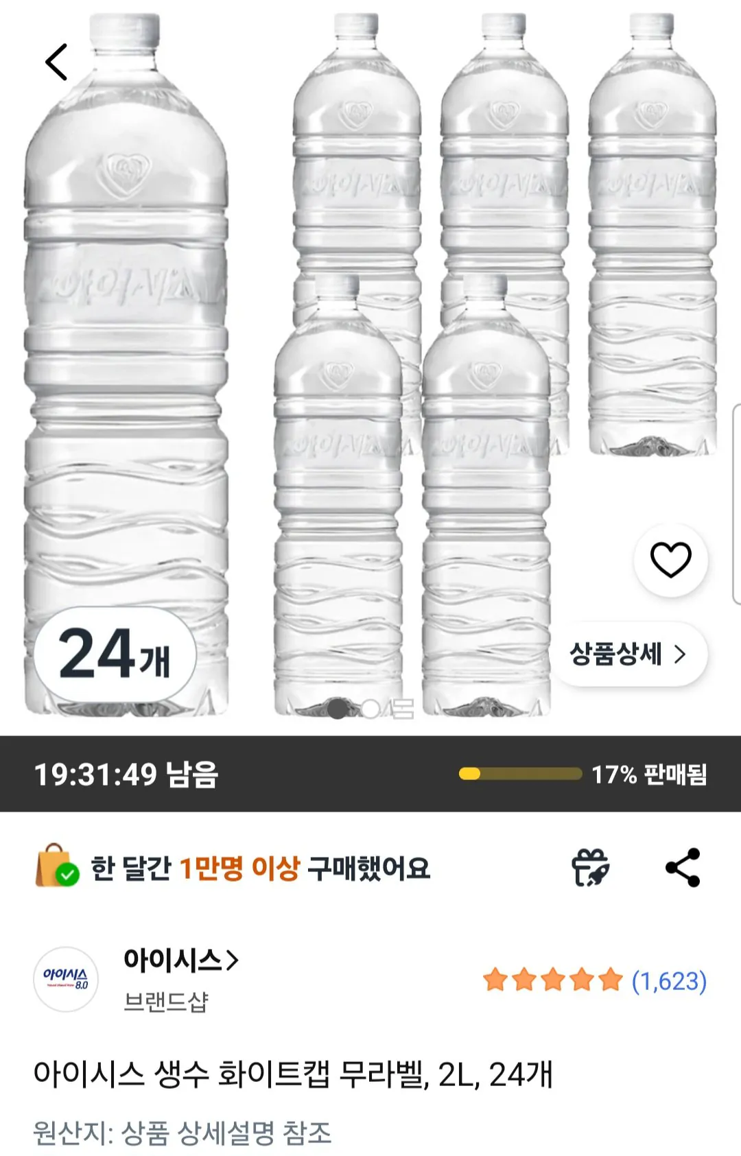 1000006220.jpg [Coupang] Nước đóng chai Isis màu trắng Cap Label-Free 2L (11.480 won) (Miễn phí)