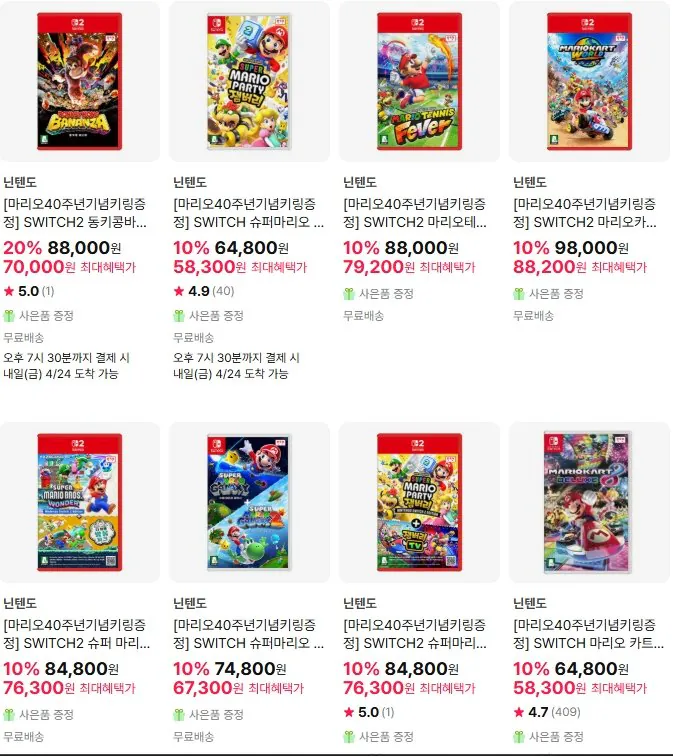 260423161859_ScreenCapture.jpg [하이마트] 마리오 타이틀 8종 구매시 마리오40주년기념 키링 증정+최대 20% 할인 (58,300원) (무료)